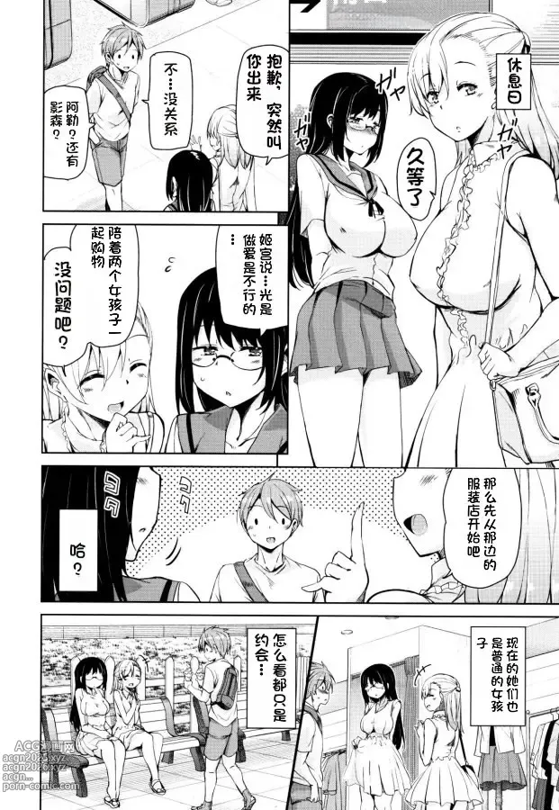 Page 177 of manga Tonari no JK Elf-san