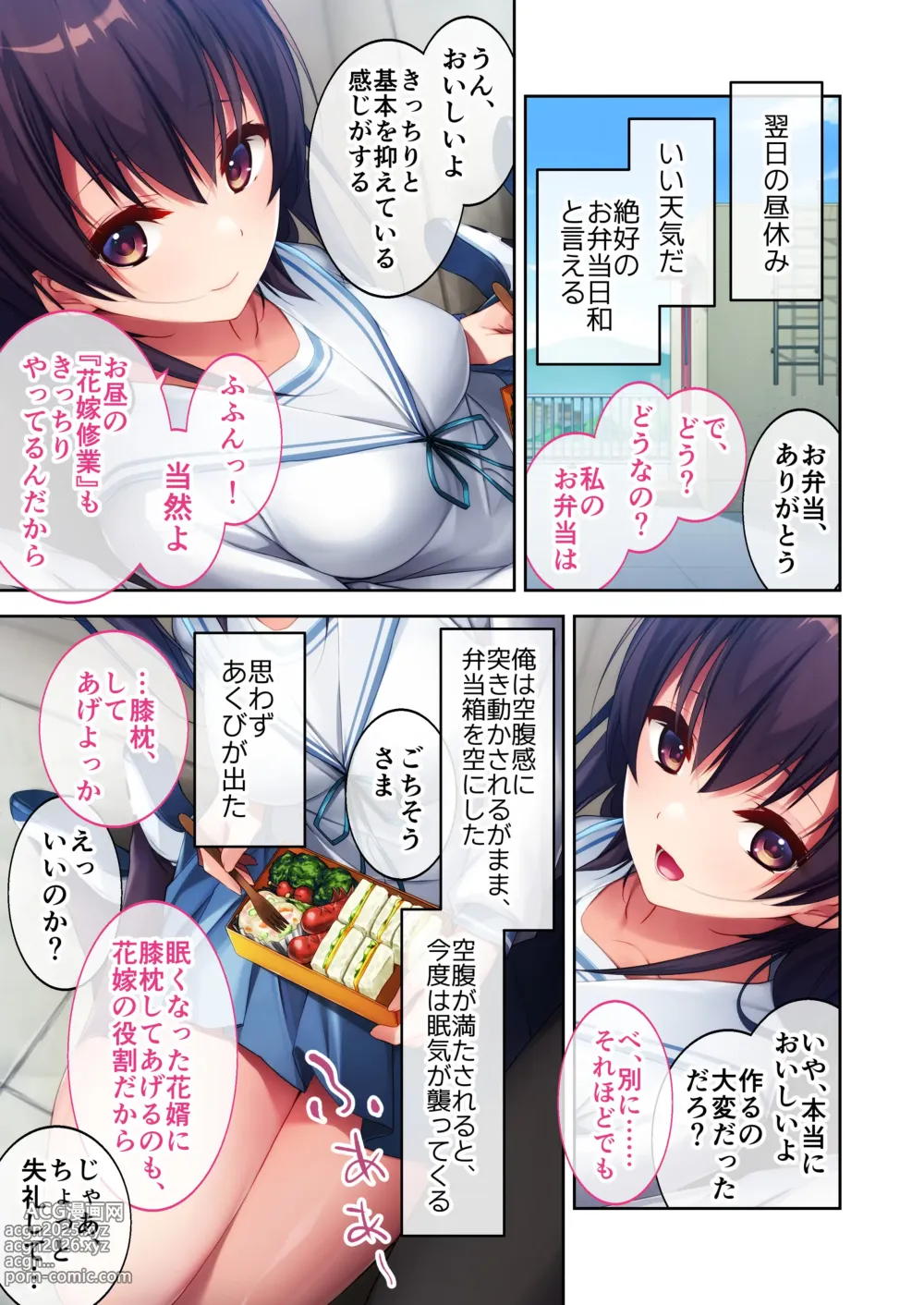 Page 30 of manga Jissen! Yoru no Toroama Hanayome Shuugyou ~Shinyuu Gomen! Omae no Imouto Itadakimasu~ Mosaic Comic Soushuuhen