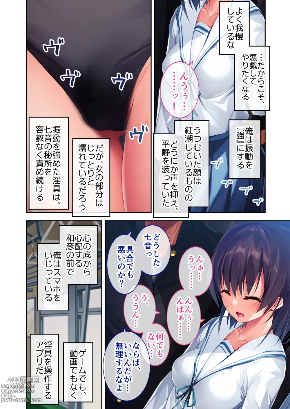 Page 51 of manga Jissen! Yoru no Toroama Hanayome Shuugyou ~Shinyuu Gomen! Omae no Imouto Itadakimasu~ Mosaic Comic Soushuuhen