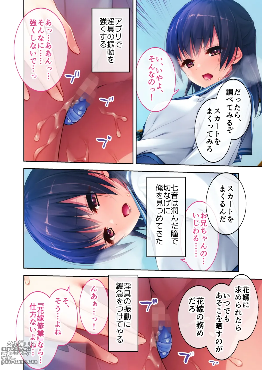 Page 55 of manga Jissen! Yoru no Toroama Hanayome Shuugyou ~Shinyuu Gomen! Omae no Imouto Itadakimasu~ Mosaic Comic Soushuuhen