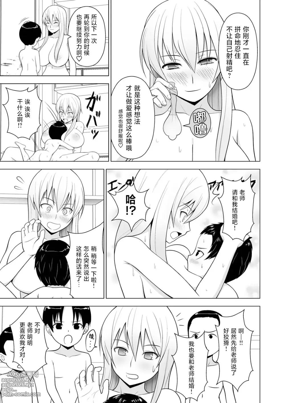 Page 16 of doujinshi 奶牛乳慧音老师的身体「与」永琳的性教育 in 寺子屋