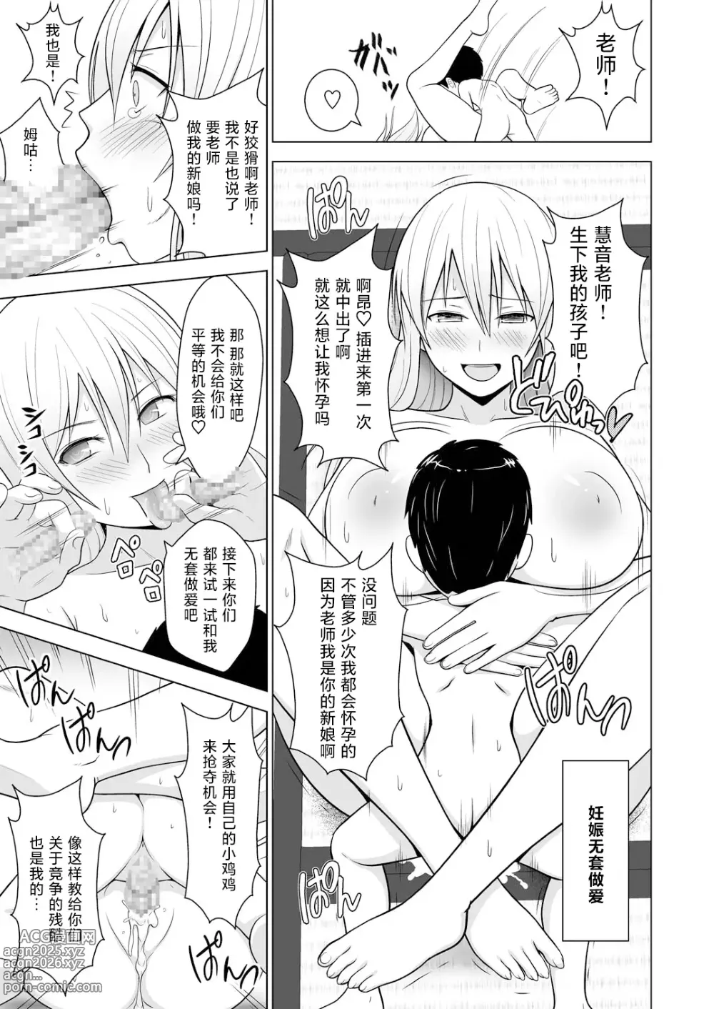 Page 22 of doujinshi 奶牛乳慧音老师的身体「与」永琳的性教育 in 寺子屋