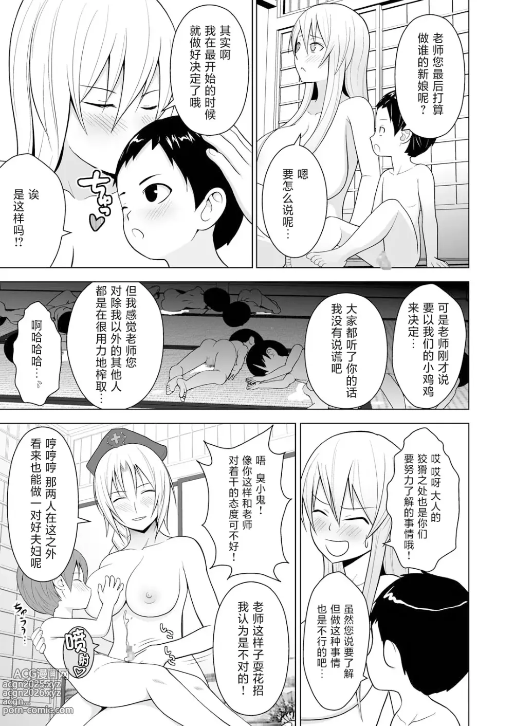 Page 24 of doujinshi 奶牛乳慧音老师的身体「与」永琳的性教育 in 寺子屋