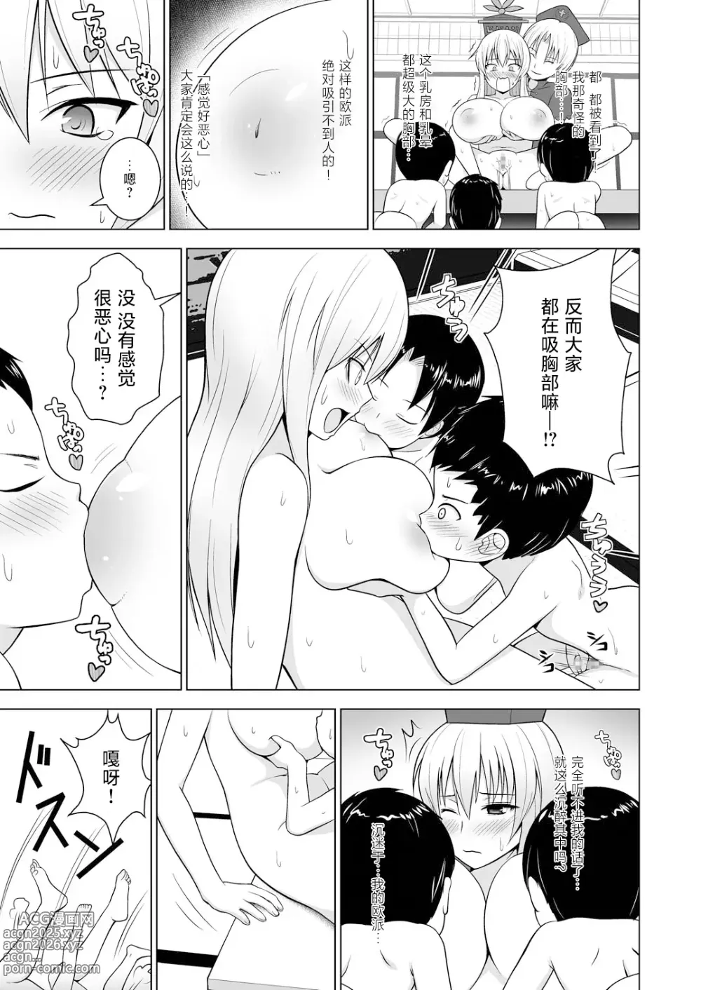 Page 10 of doujinshi 奶牛乳慧音老师的身体「与」永琳的性教育 in 寺子屋