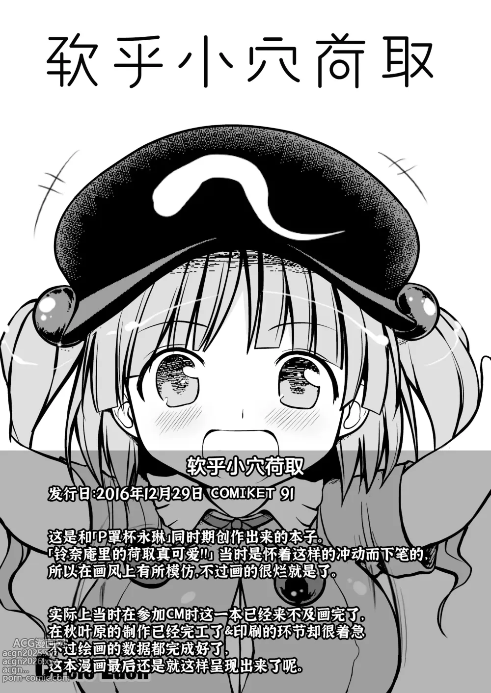 Page 102 of doujinshi Gensou Mousou Soushuuhen 2