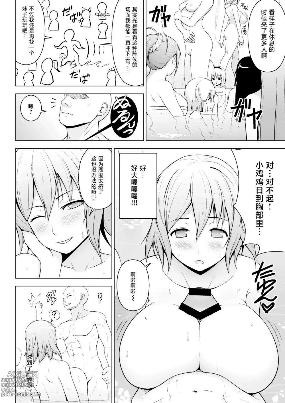 Page 120 of doujinshi Gensou Mousou Soushuuhen 2