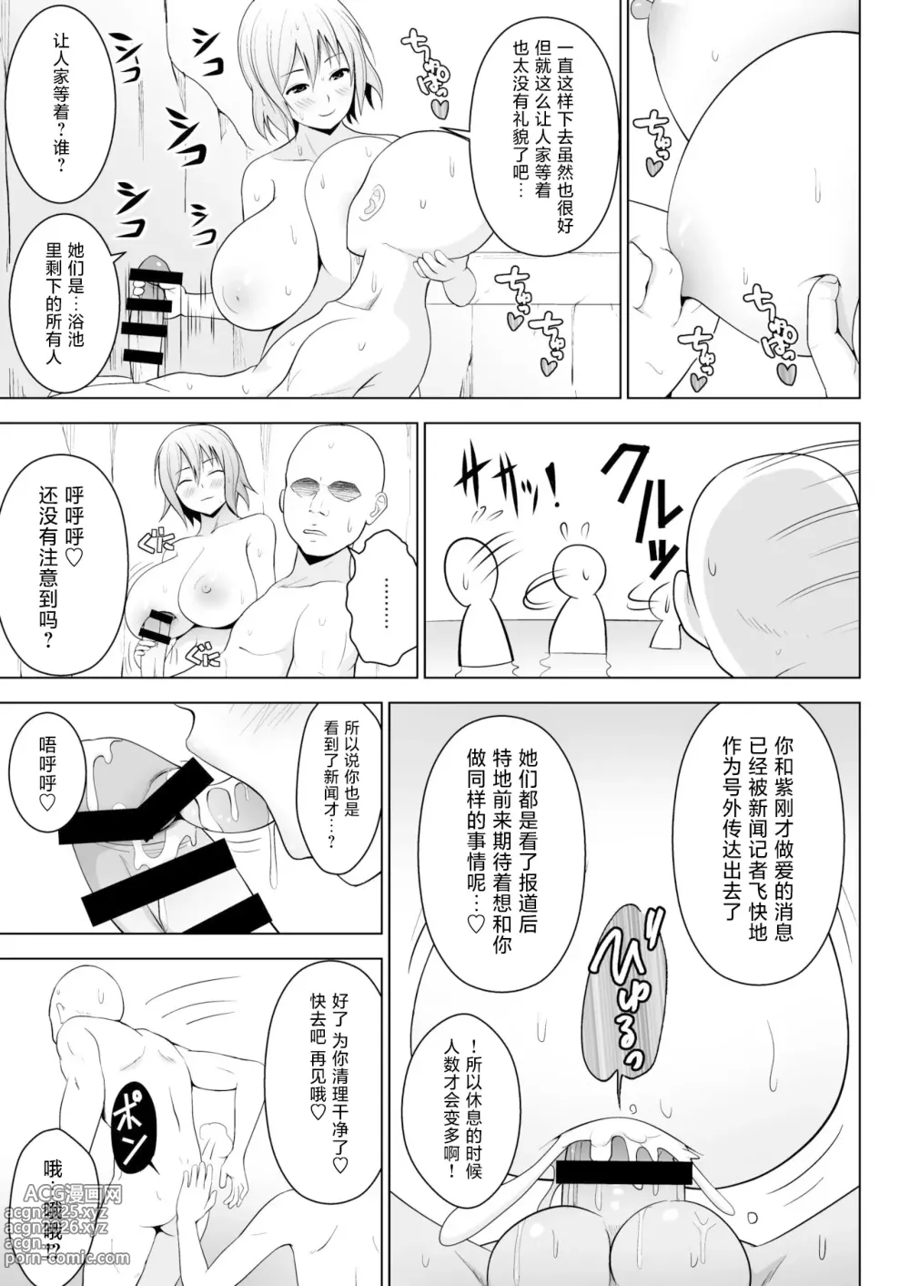 Page 125 of doujinshi Gensou Mousou Soushuuhen 2