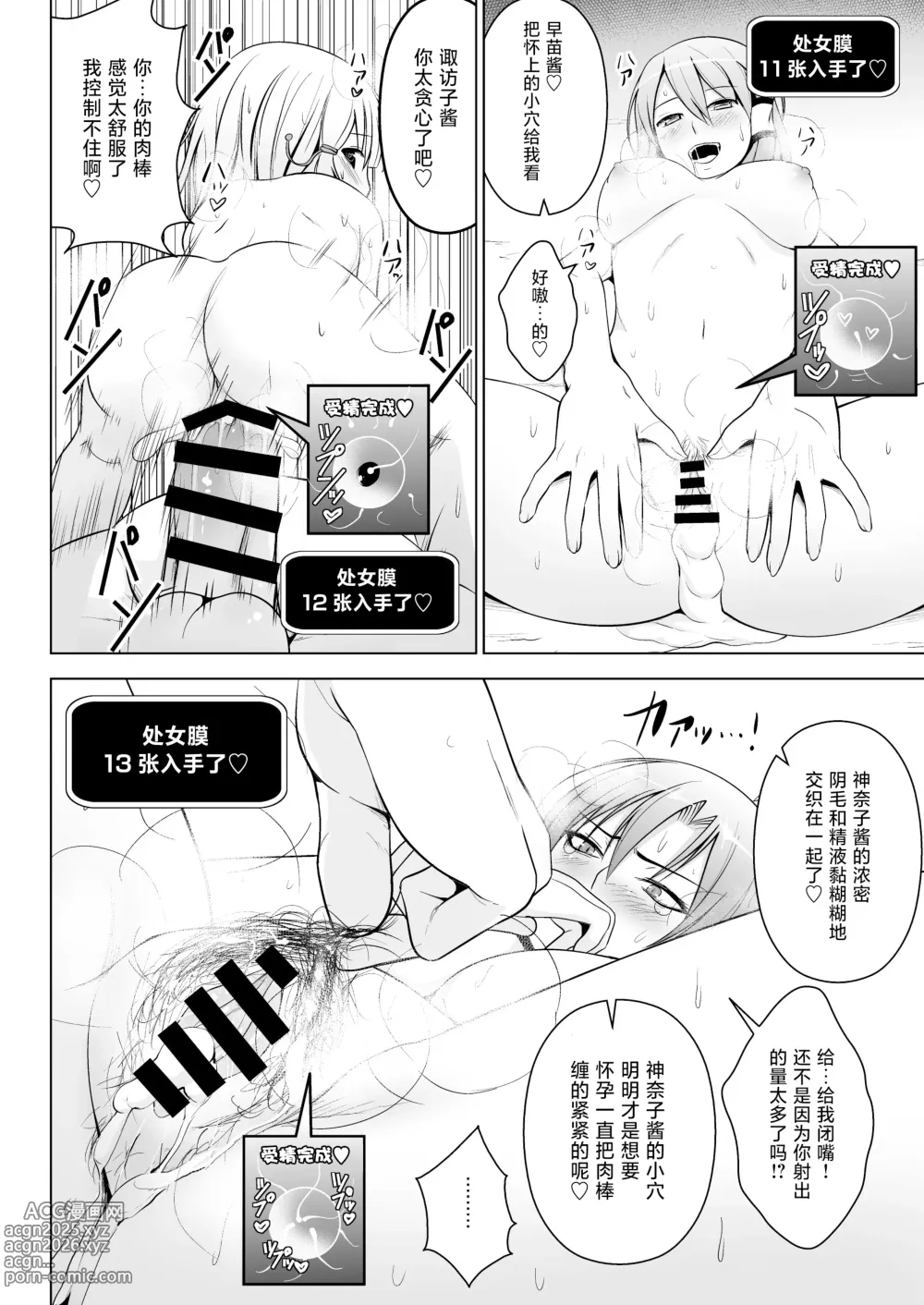 Page 128 of doujinshi Gensou Mousou Soushuuhen 2