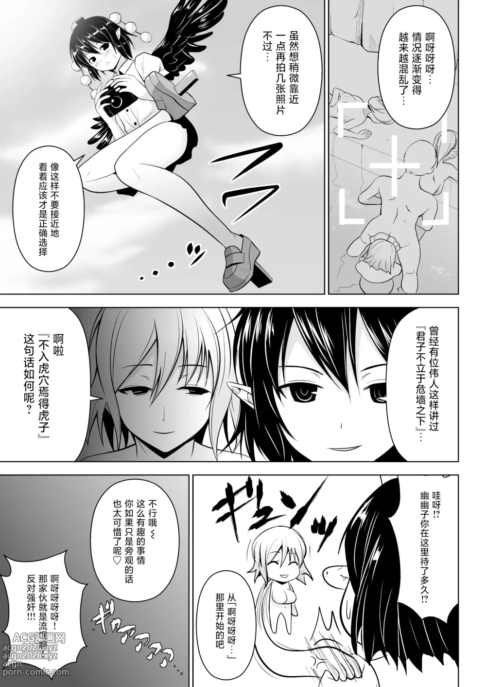 Page 129 of doujinshi Gensou Mousou Soushuuhen 2