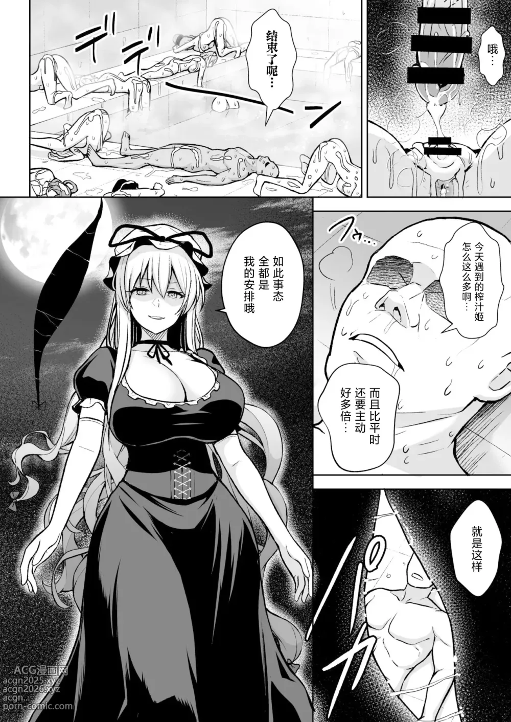 Page 146 of doujinshi Gensou Mousou Soushuuhen 2