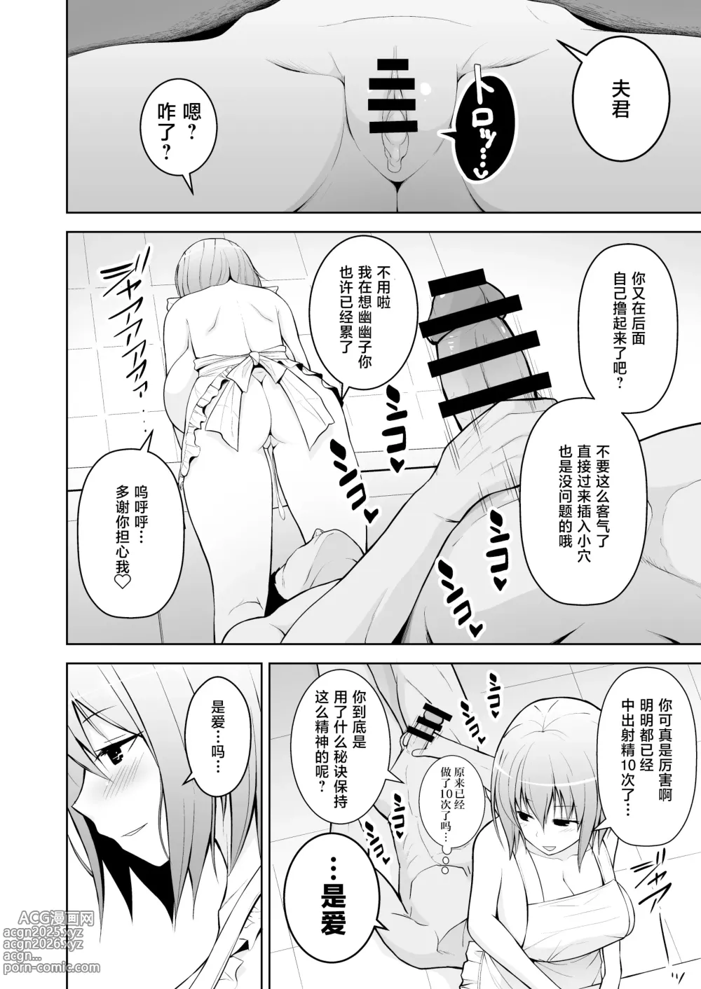 Page 16 of doujinshi Gensou Mousou Soushuuhen 2