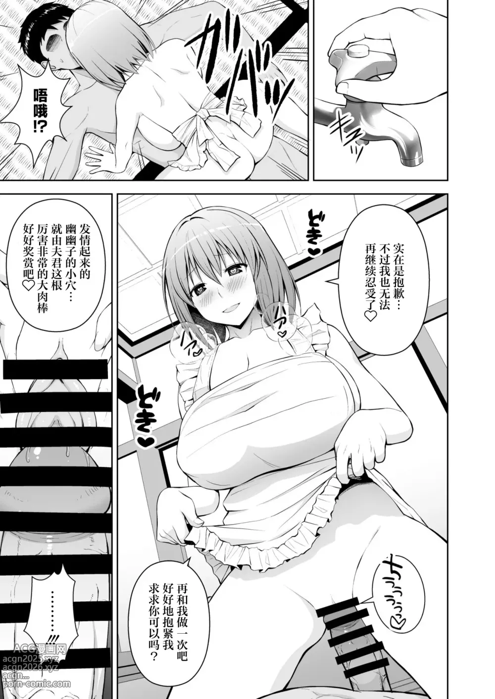 Page 17 of doujinshi Gensou Mousou Soushuuhen 2