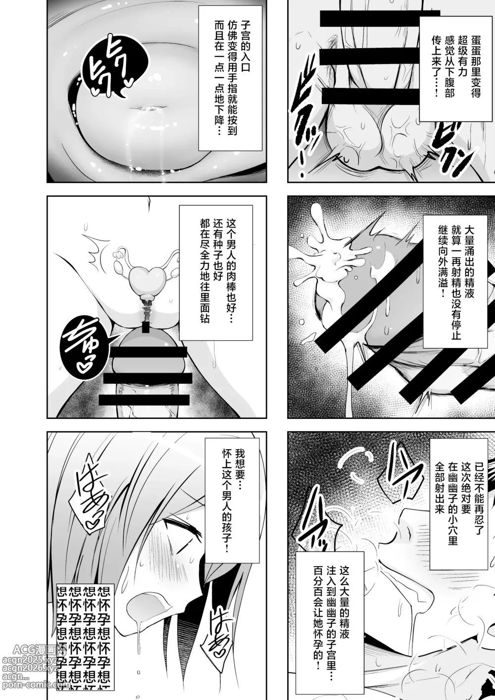 Page 18 of doujinshi Gensou Mousou Soushuuhen 2