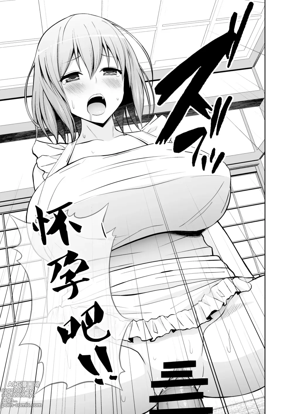 Page 19 of doujinshi Gensou Mousou Soushuuhen 2