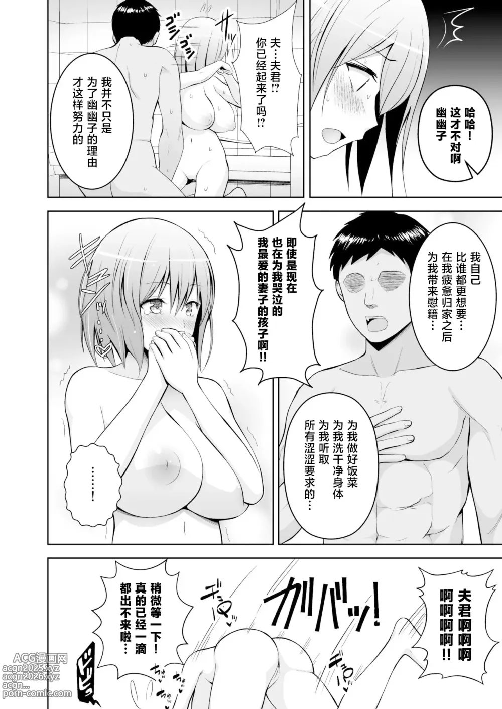 Page 26 of doujinshi Gensou Mousou Soushuuhen 2