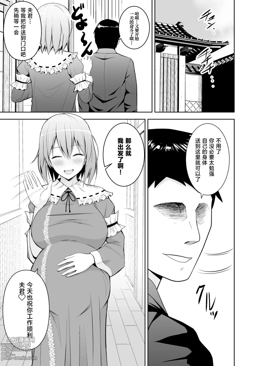 Page 27 of doujinshi Gensou Mousou Soushuuhen 2