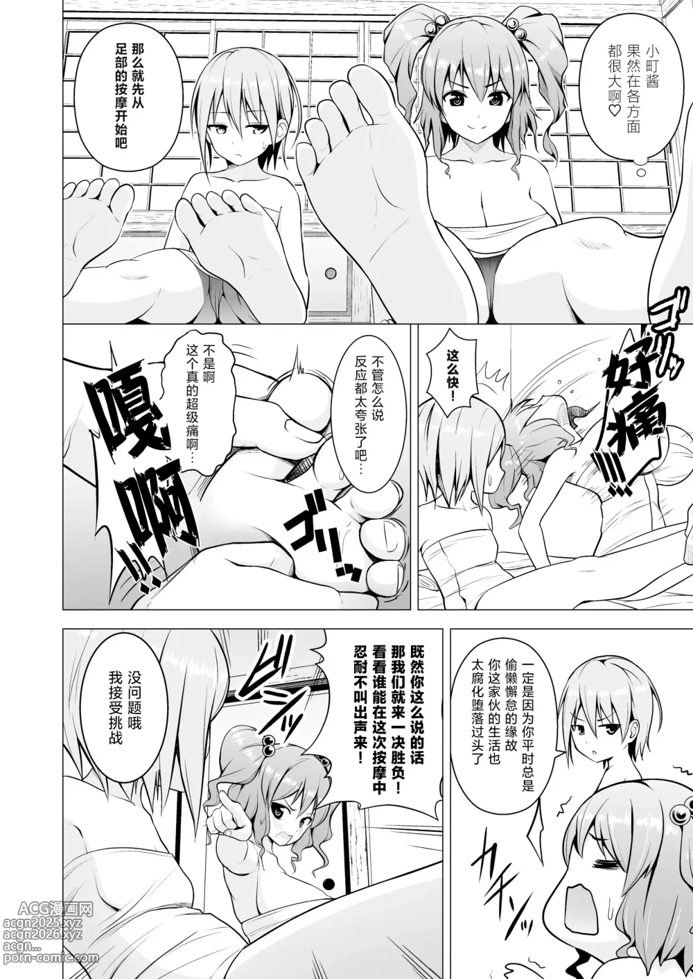 Page 30 of doujinshi Gensou Mousou Soushuuhen 2