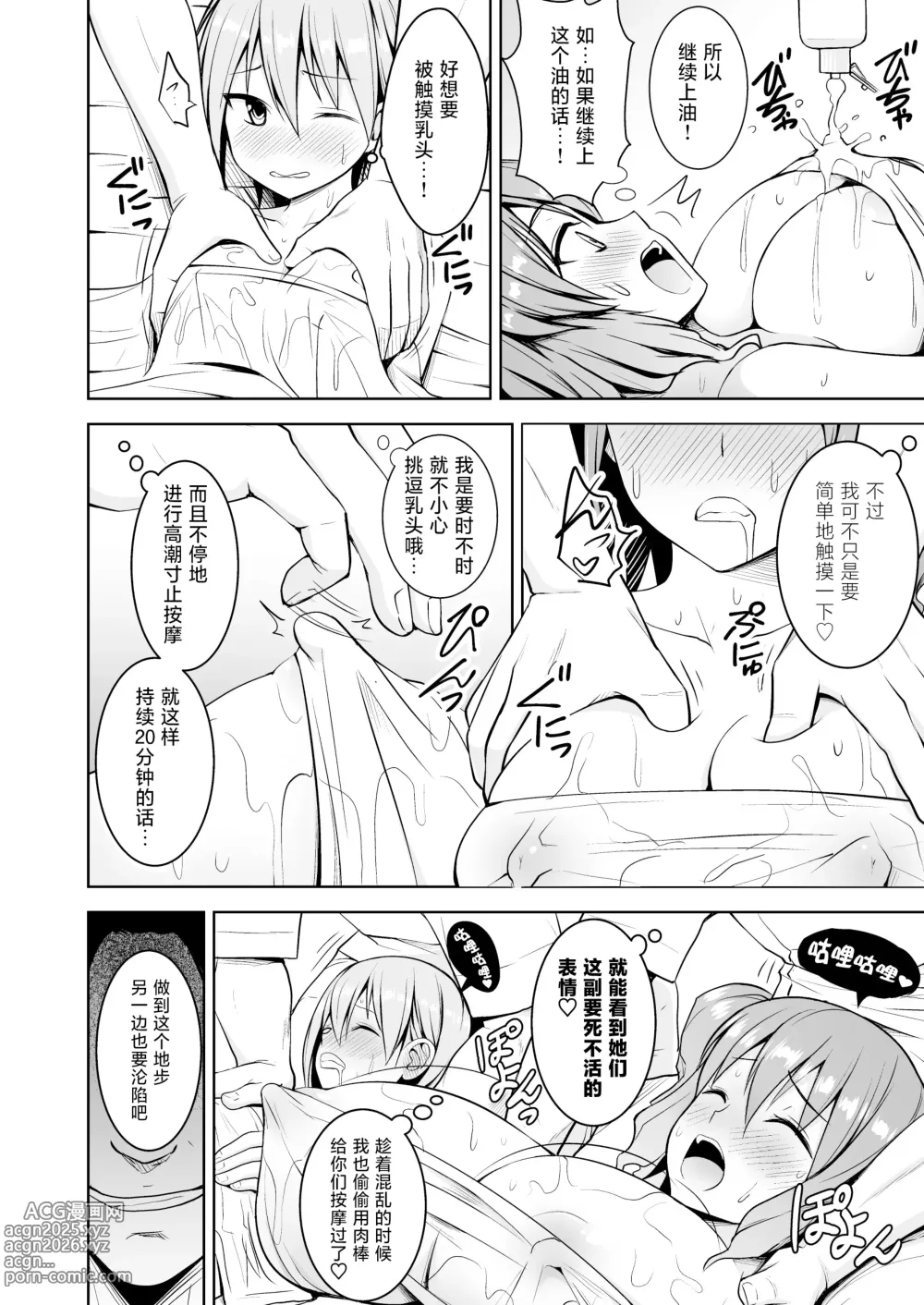 Page 38 of doujinshi Gensou Mousou Soushuuhen 2