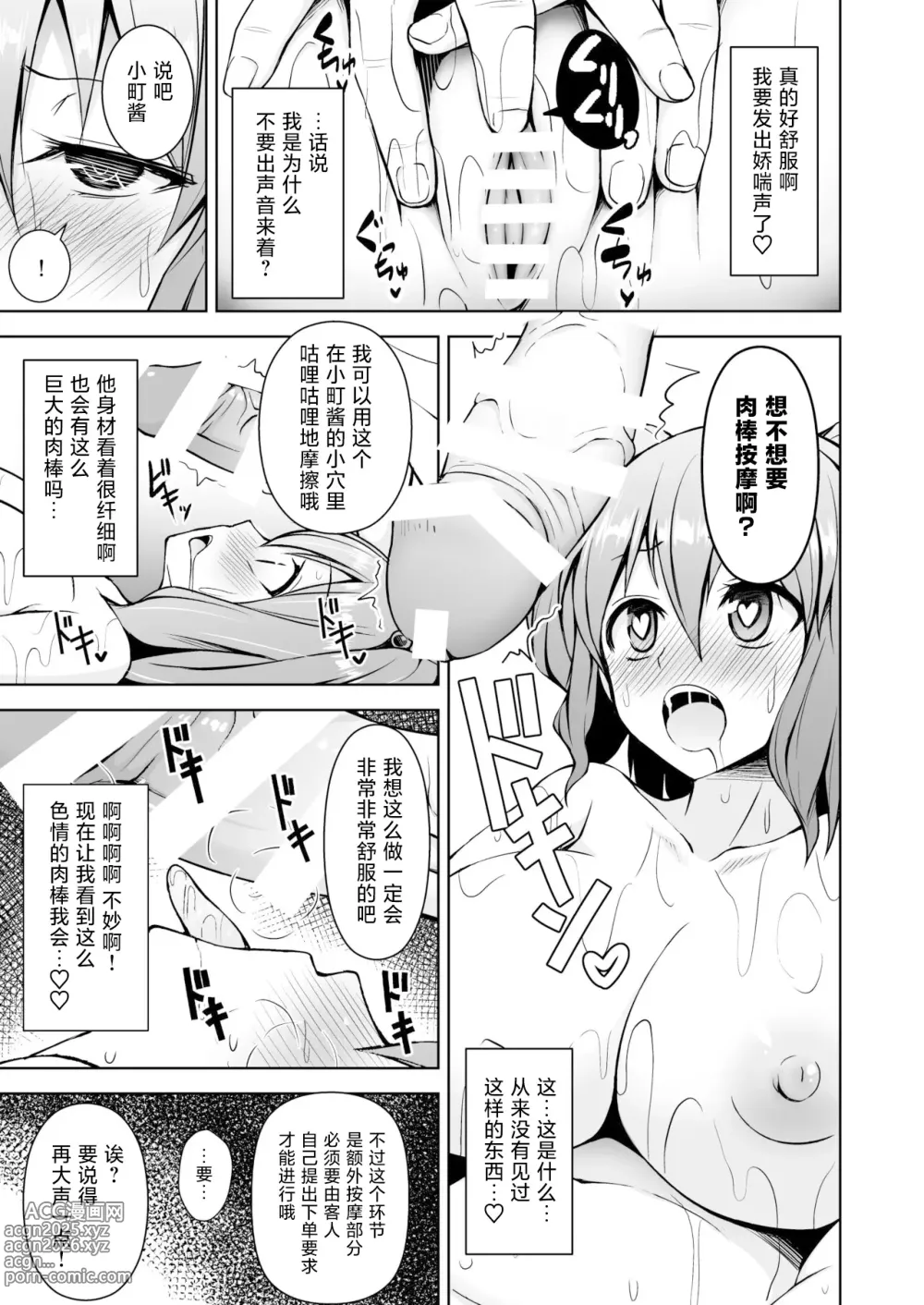 Page 41 of doujinshi Gensou Mousou Soushuuhen 2