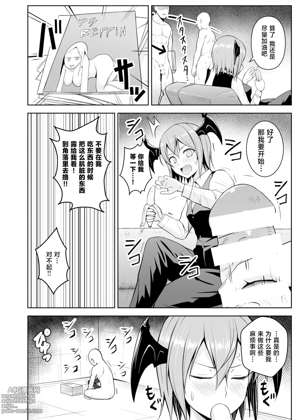 Page 54 of doujinshi Gensou Mousou Soushuuhen 2