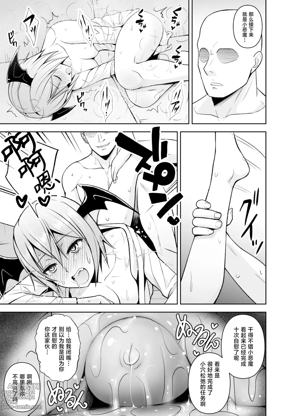 Page 71 of doujinshi Gensou Mousou Soushuuhen 2