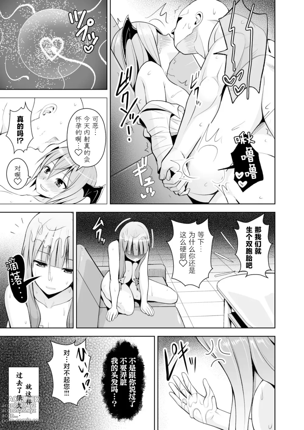 Page 73 of doujinshi Gensou Mousou Soushuuhen 2