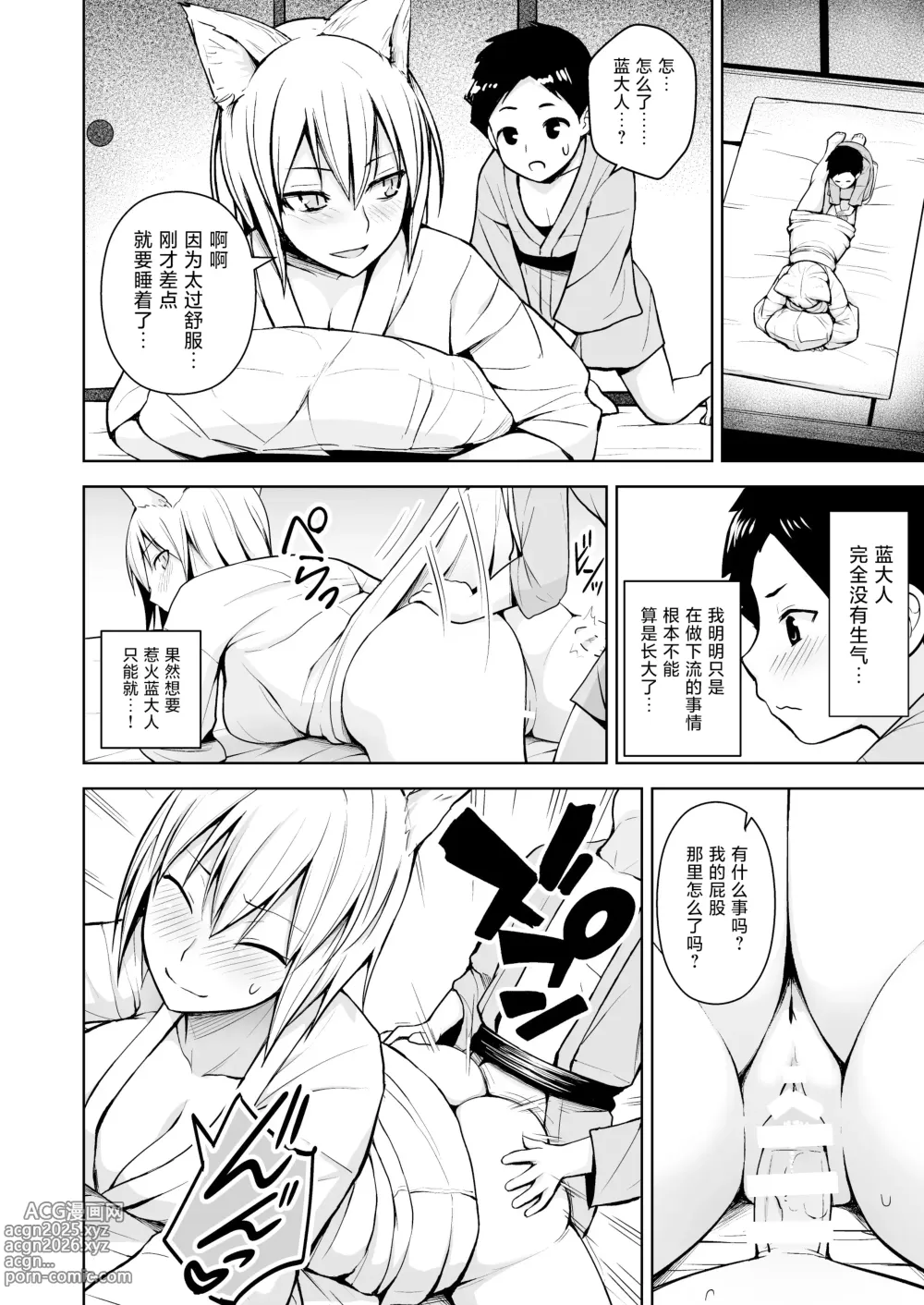 Page 92 of doujinshi Gensou Mousou Soushuuhen 2