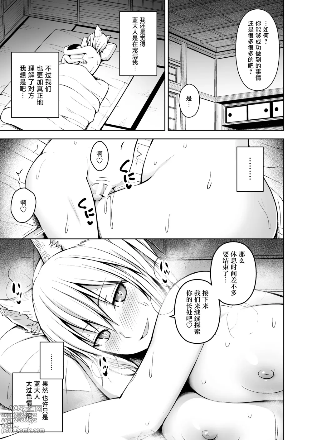 Page 99 of doujinshi Gensou Mousou Soushuuhen 2