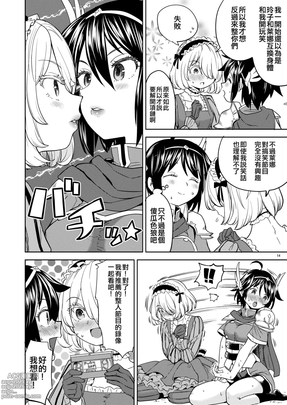 Page 131 of doujinshi 魔族我老婆