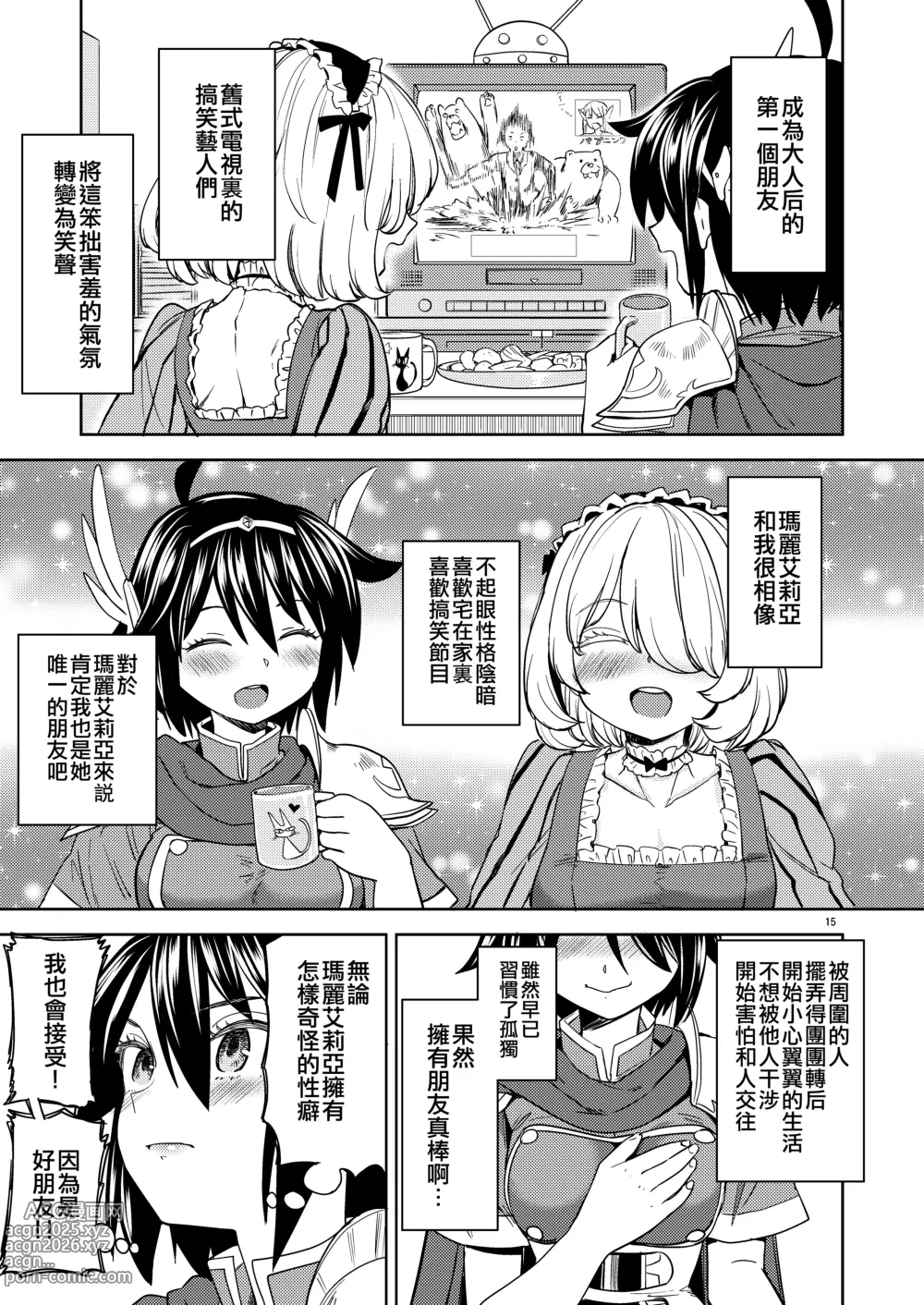 Page 132 of doujinshi 魔族我老婆