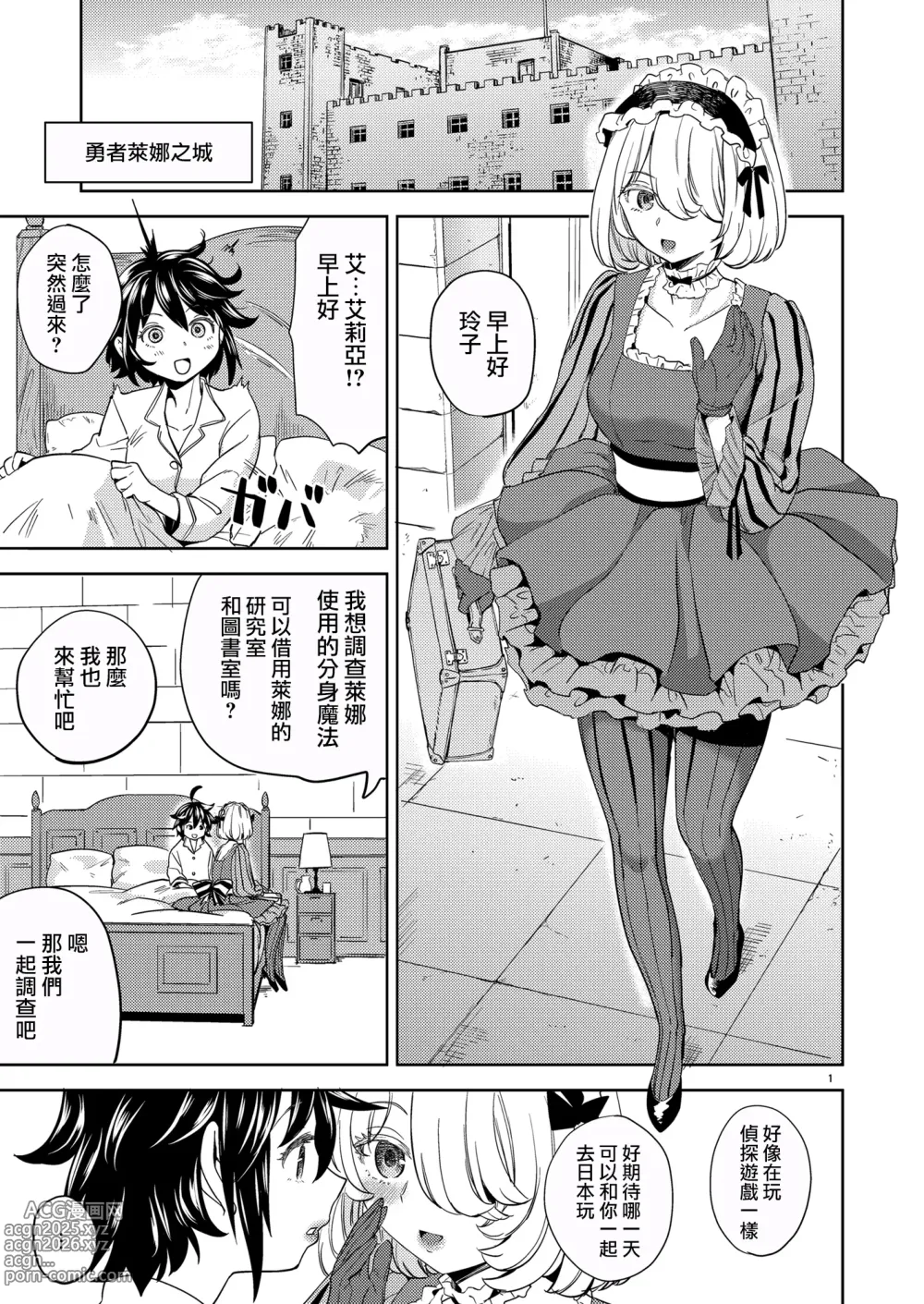 Page 165 of doujinshi 魔族我老婆