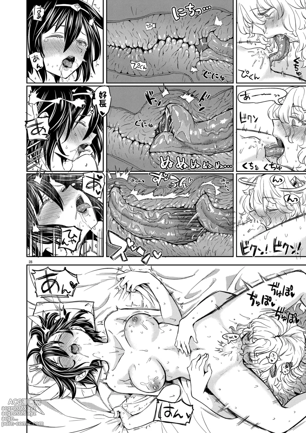 Page 192 of doujinshi 魔族我老婆