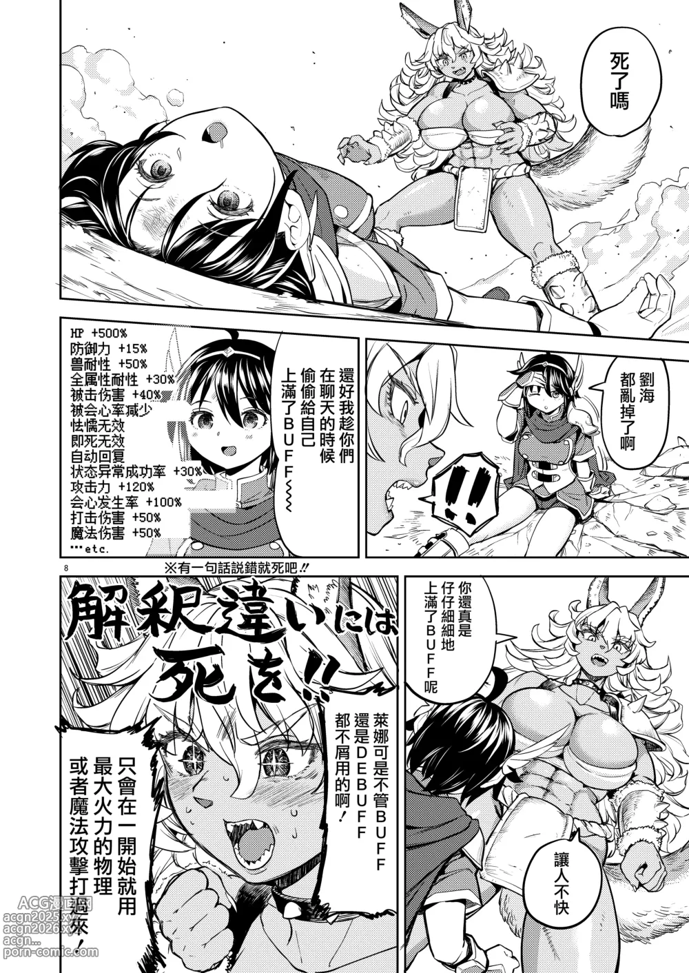 Page 211 of doujinshi 魔族我老婆