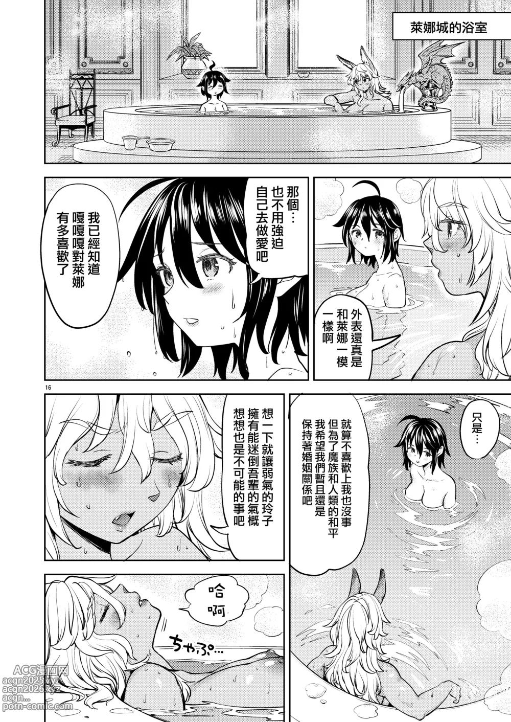 Page 219 of doujinshi 魔族我老婆