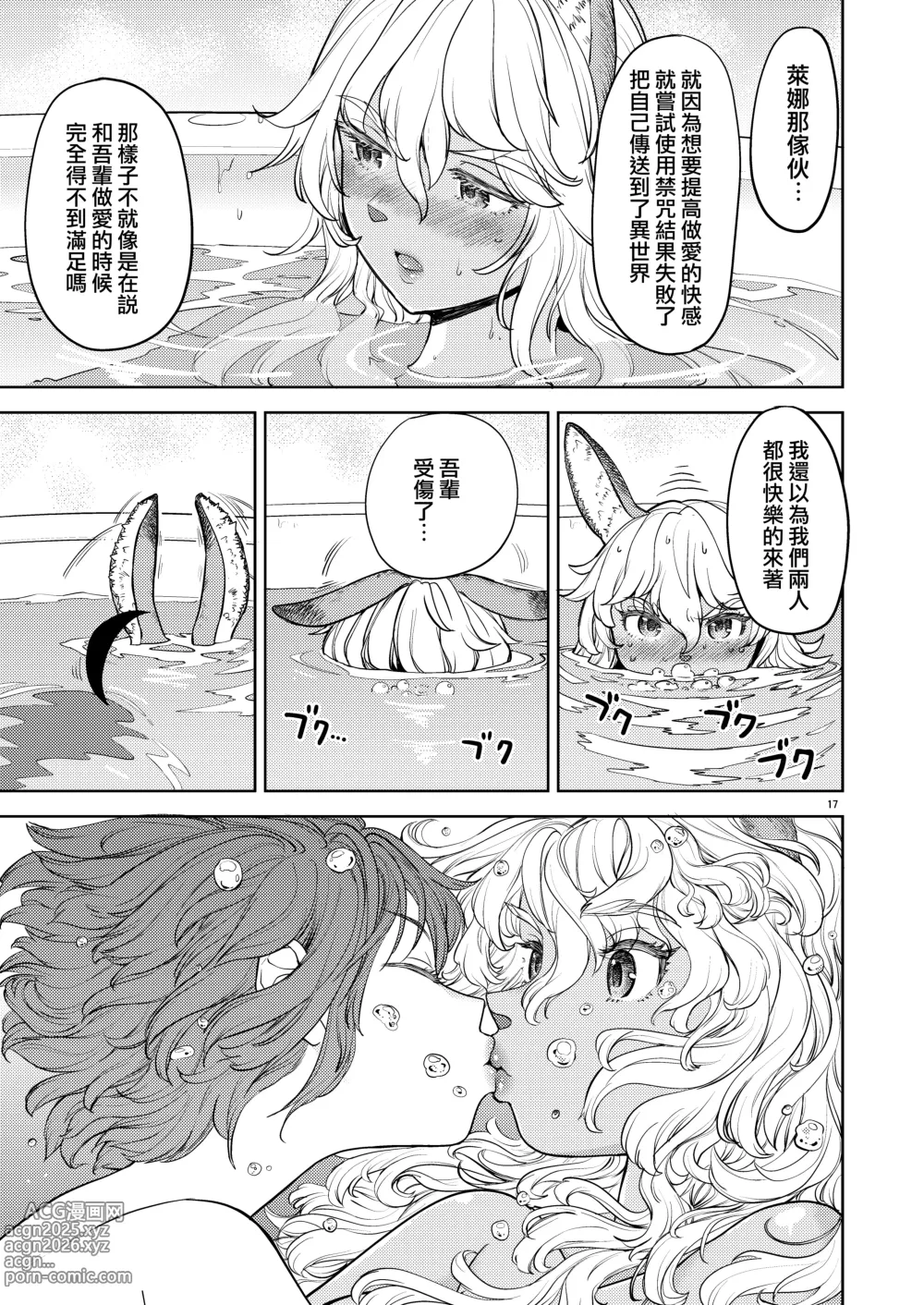 Page 220 of doujinshi 魔族我老婆