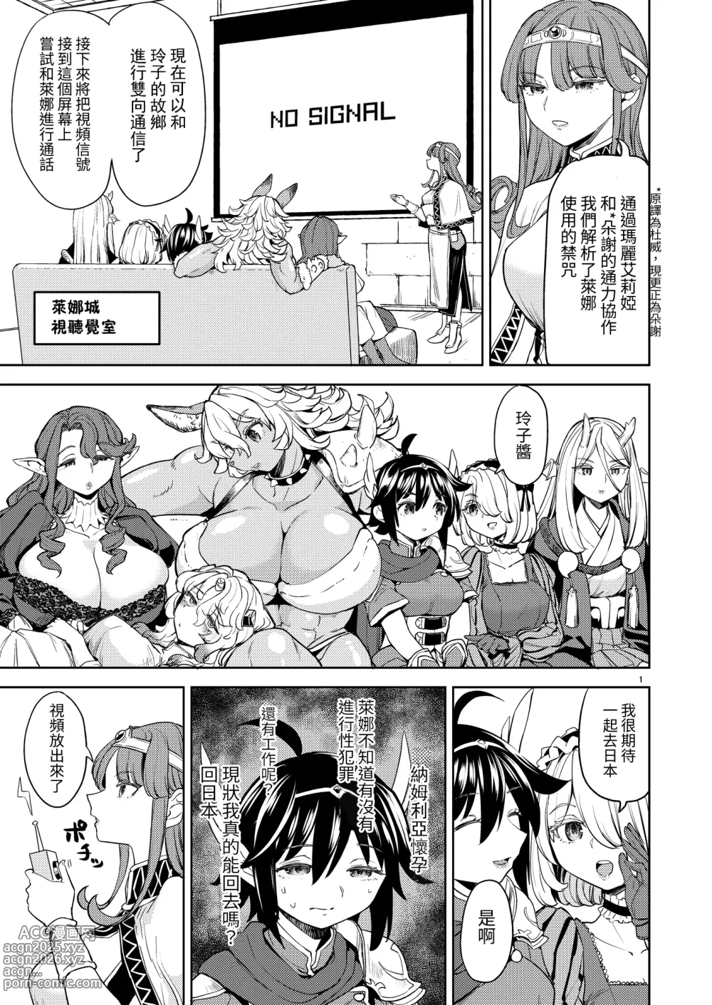 Page 241 of doujinshi 魔族我老婆