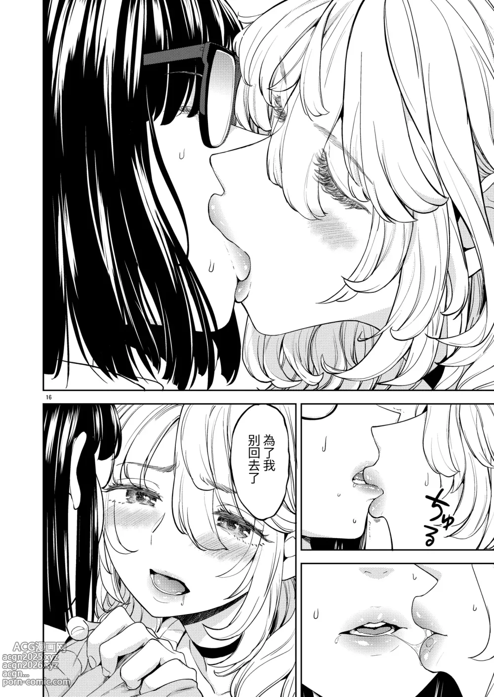 Page 256 of doujinshi 魔族我老婆