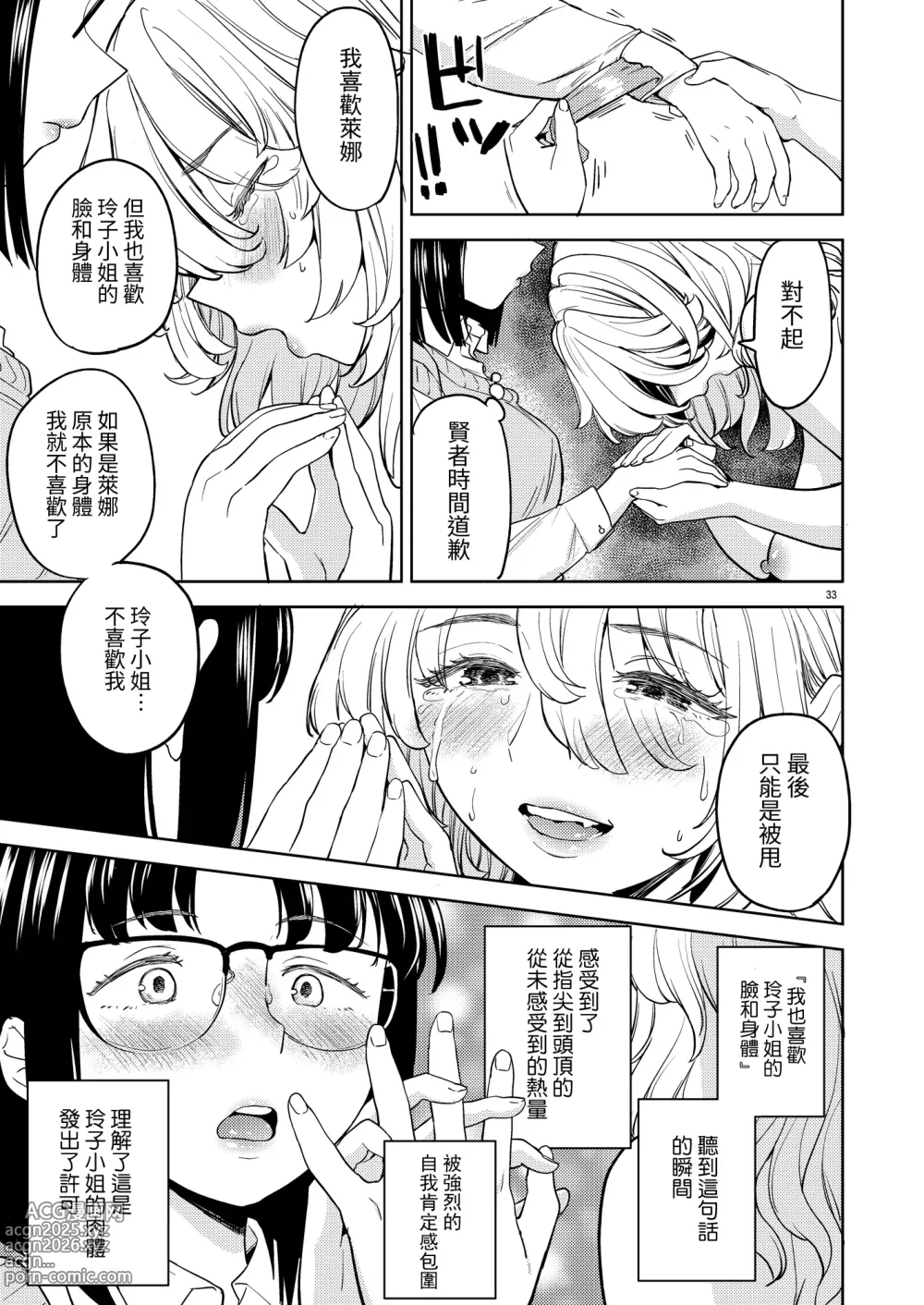 Page 273 of doujinshi 魔族我老婆