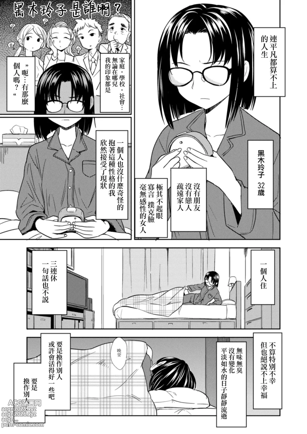 Page 4 of doujinshi 魔族我老婆