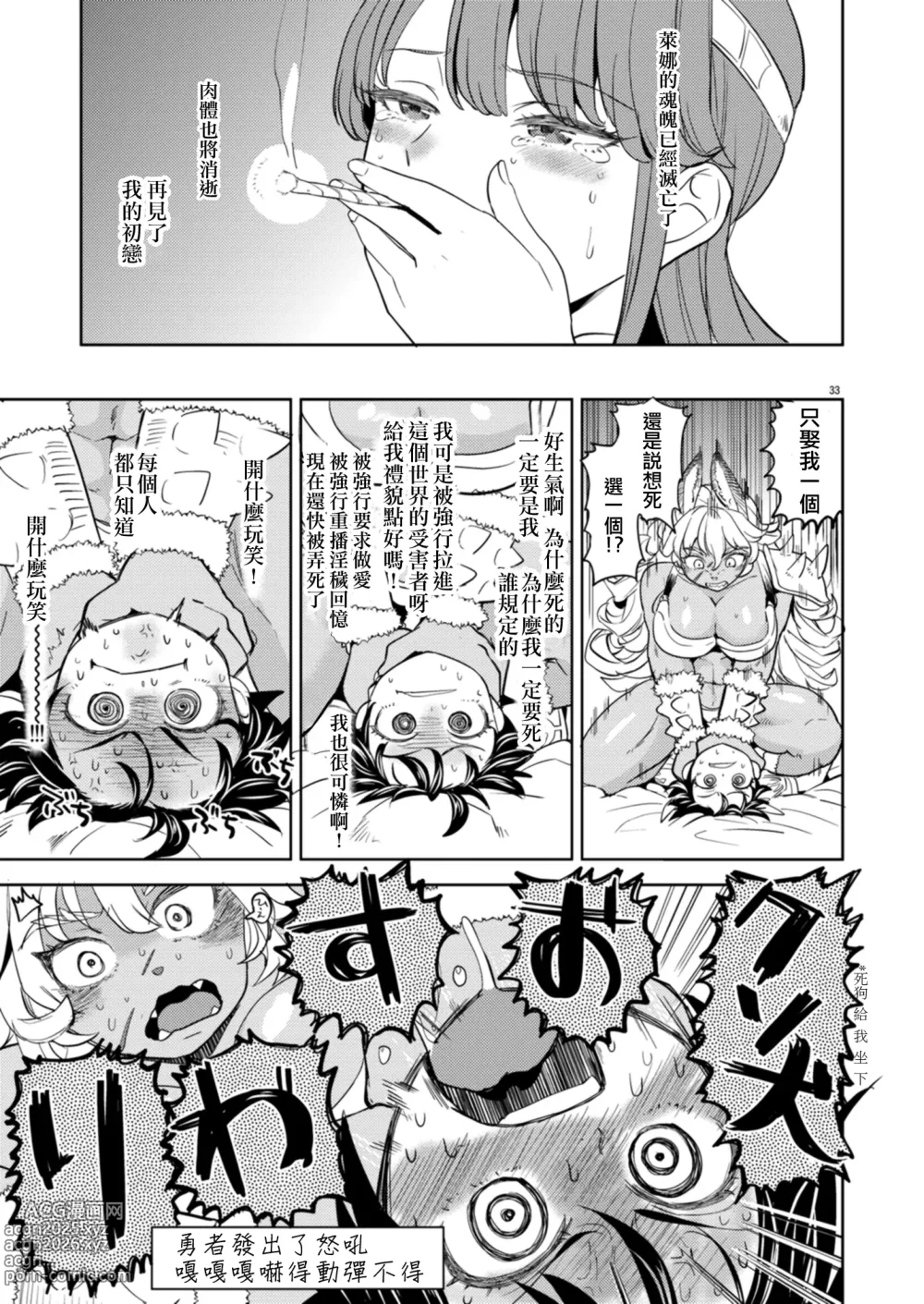 Page 36 of doujinshi 魔族我老婆