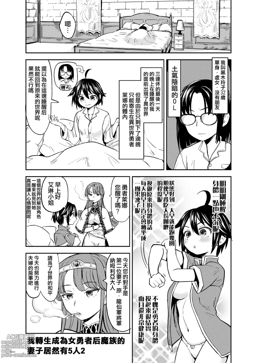 Page 43 of doujinshi 魔族我老婆