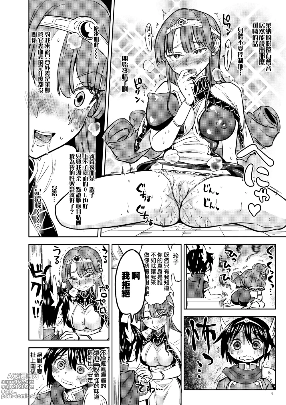 Page 48 of doujinshi 魔族我老婆