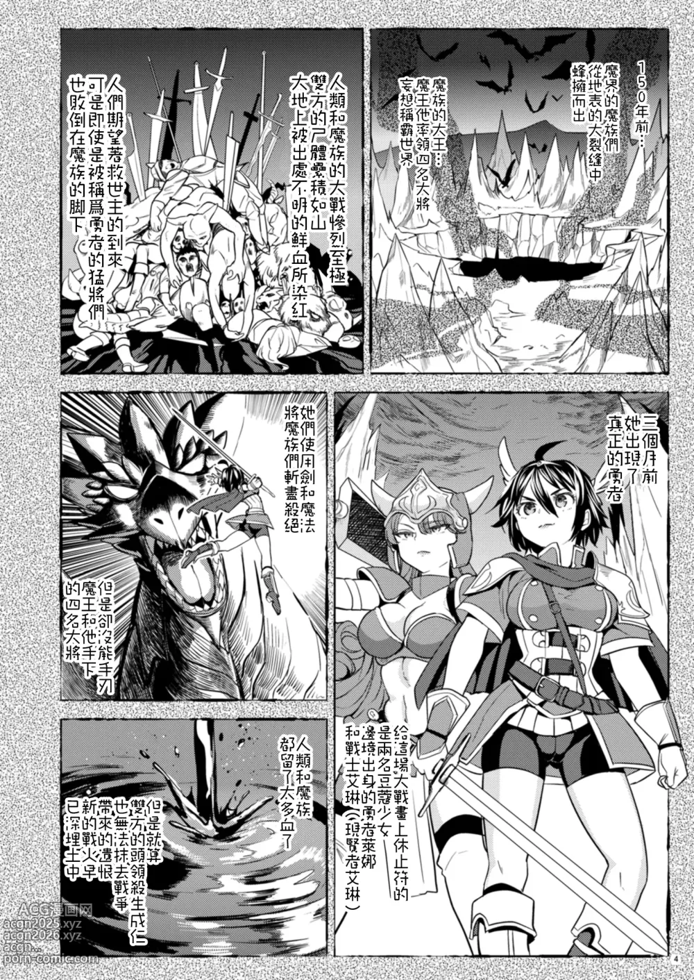 Page 7 of doujinshi 魔族我老婆