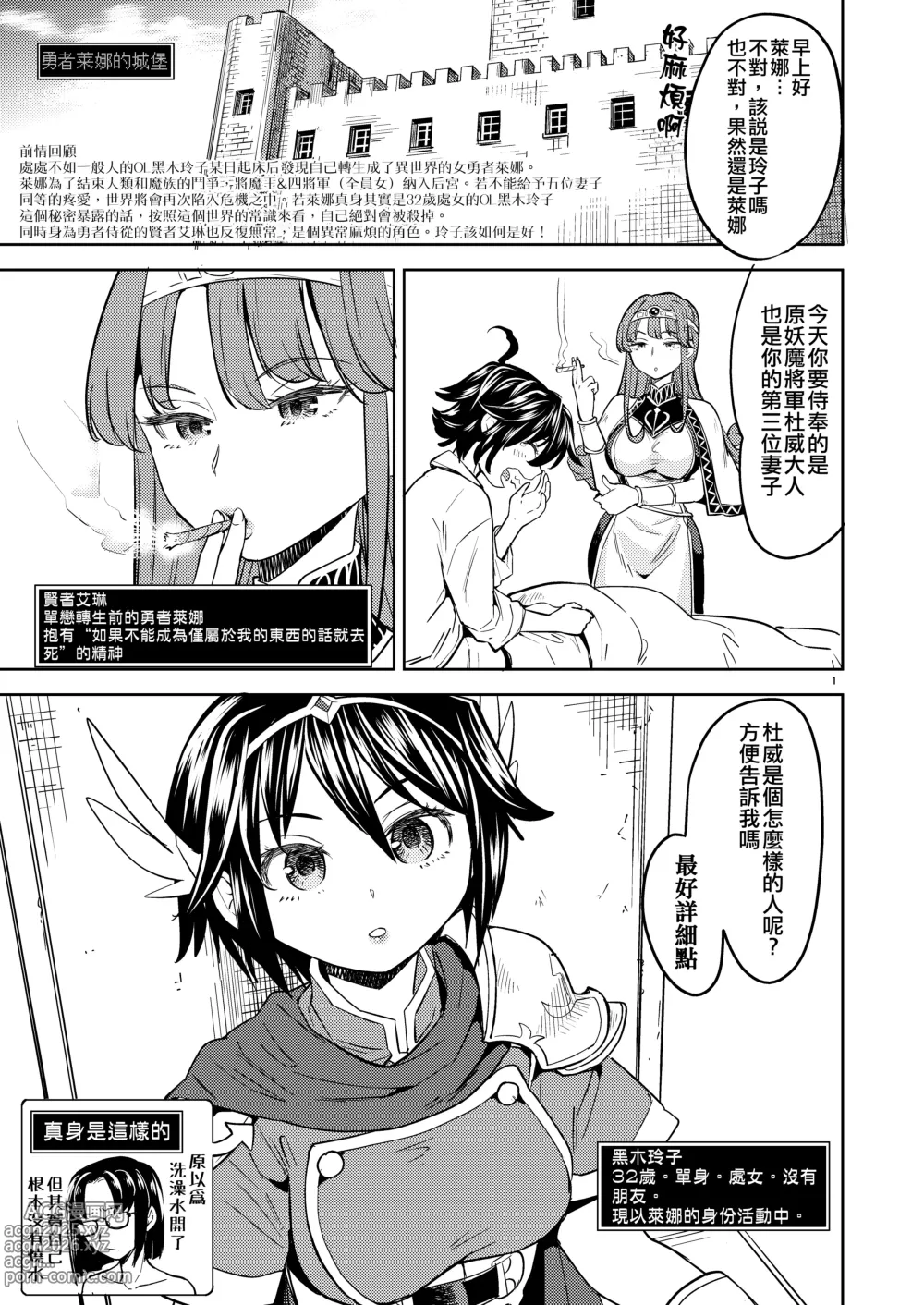 Page 82 of doujinshi 魔族我老婆