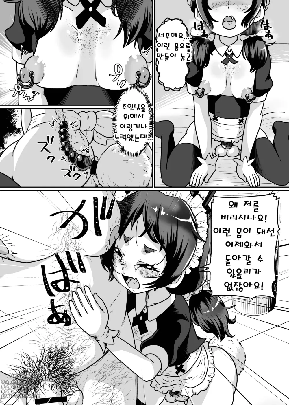 Page 31 of doujinshi 암컷타락 관찰일기 -백수 아재의 오나홀 아내가 되어버린 낭자애의 말로-