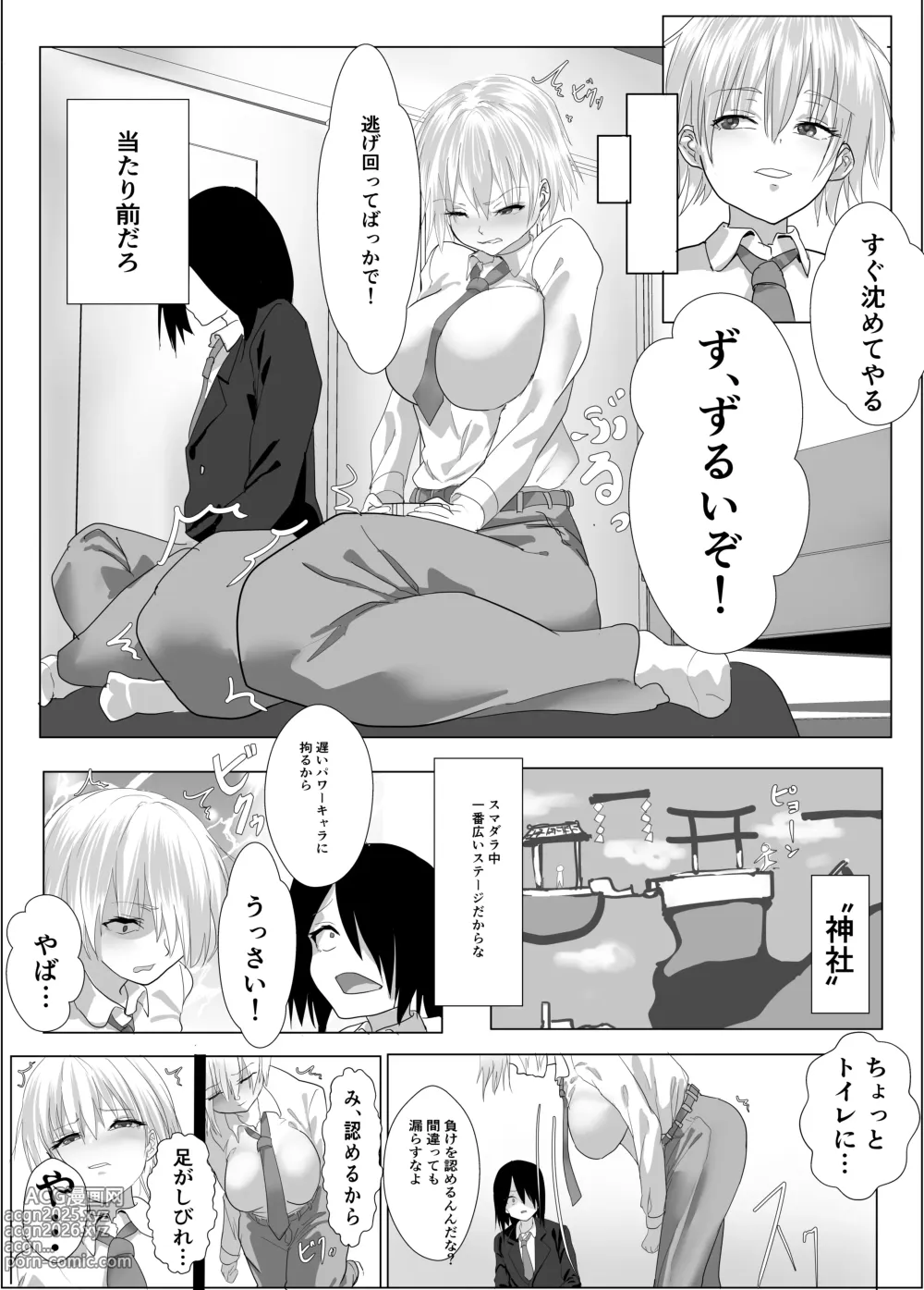 Page 11 of doujinshi Narcissist na Ouji-sama-kei Joshi wa, Toilet Gaman Dekizu