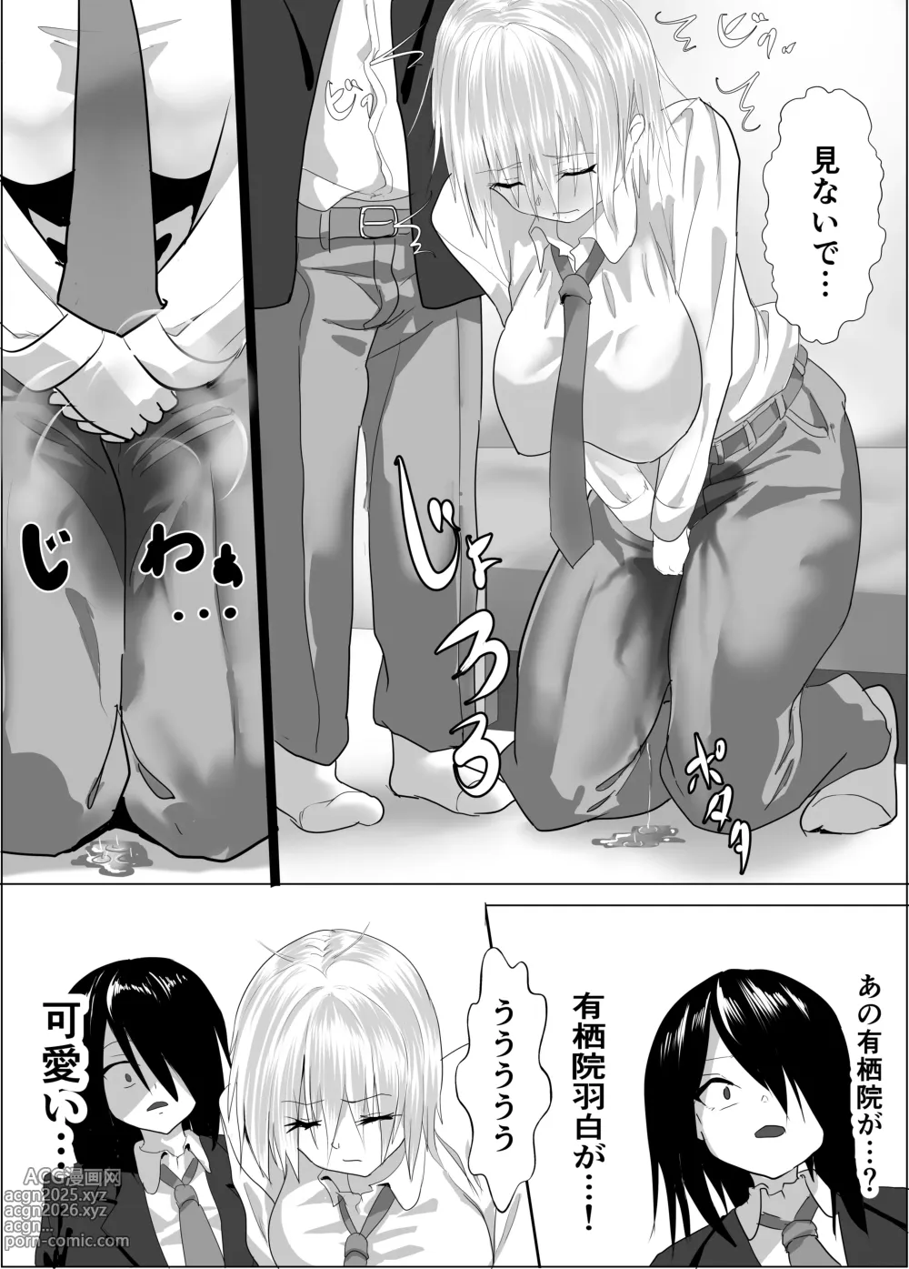 Page 12 of doujinshi Narcissist na Ouji-sama-kei Joshi wa, Toilet Gaman Dekizu