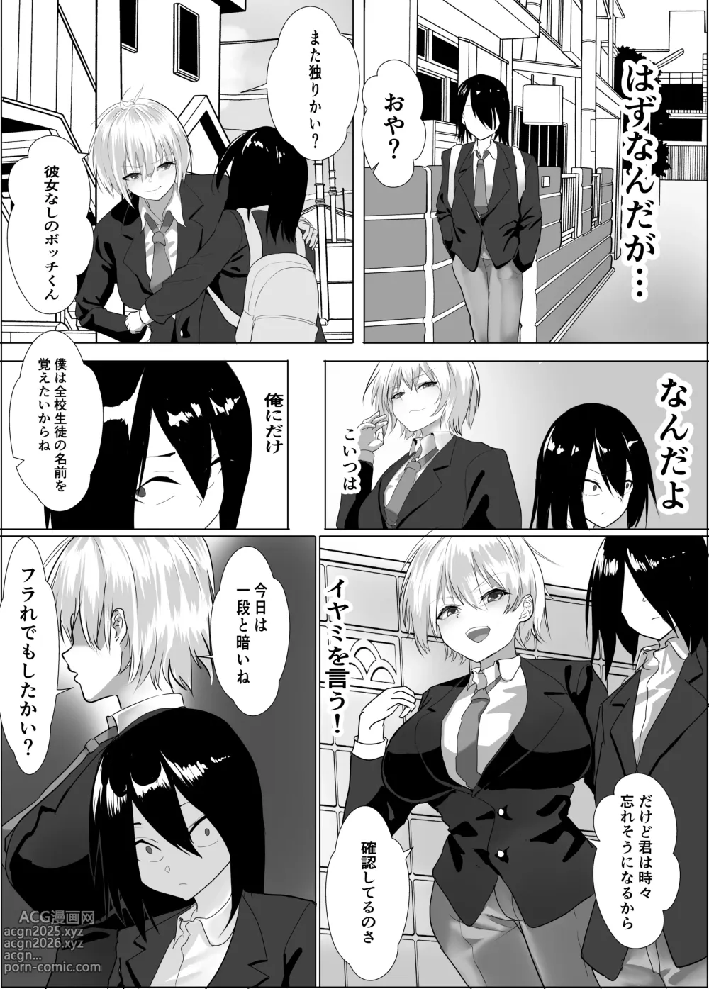 Page 3 of doujinshi Narcissist na Ouji-sama-kei Joshi wa, Toilet Gaman Dekizu