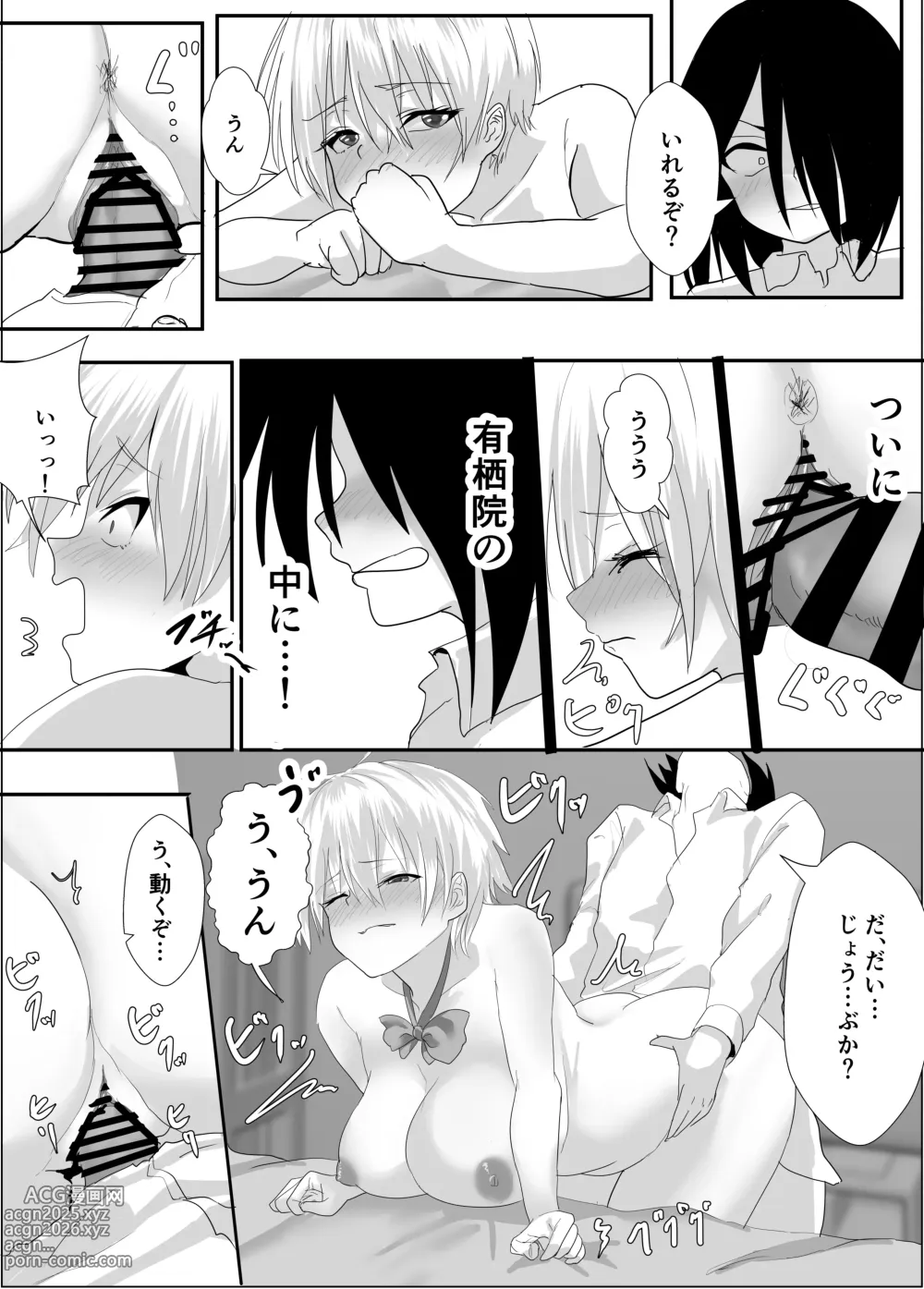 Page 24 of doujinshi Narcissist na Ouji-sama-kei Joshi wa, Toilet Gaman Dekizu