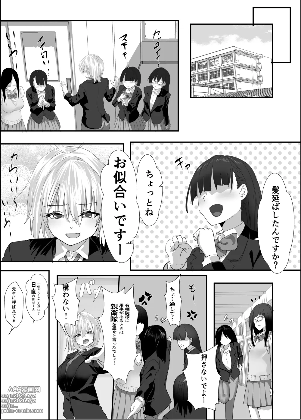 Page 30 of doujinshi Narcissist na Ouji-sama-kei Joshi wa, Toilet Gaman Dekizu